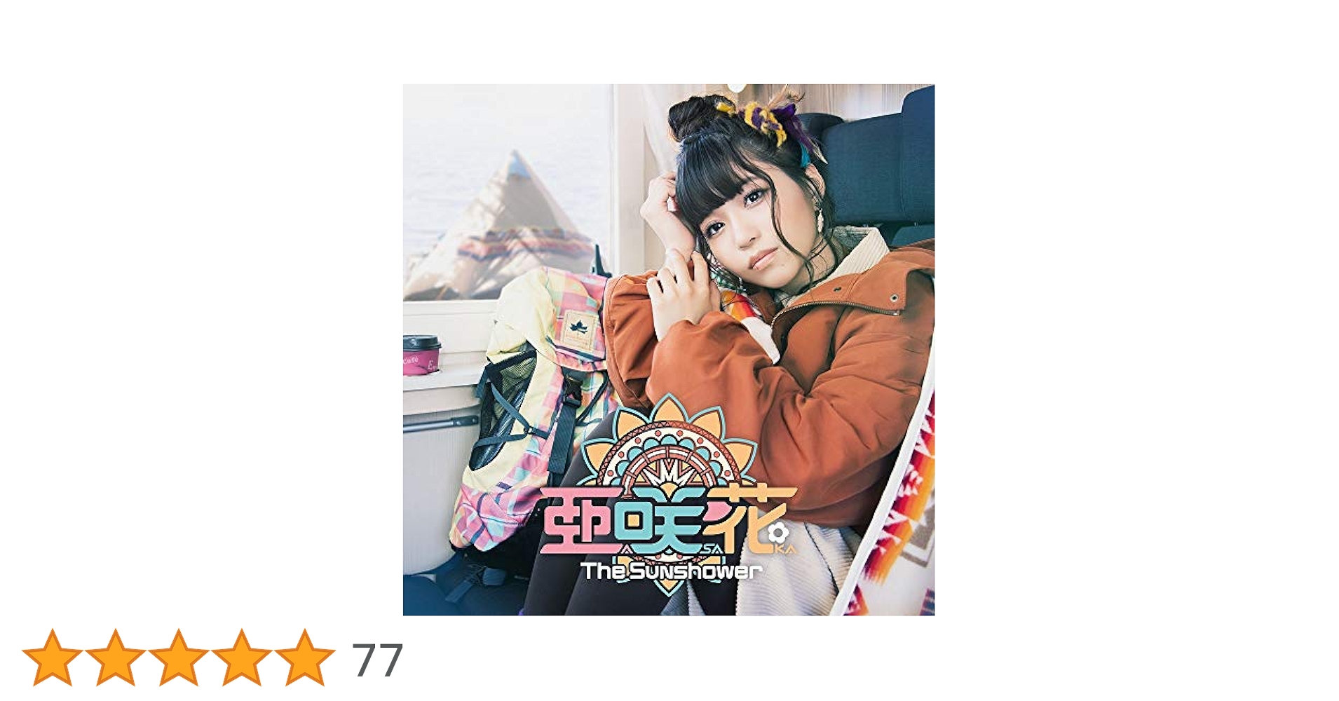 さんご☆まとめ2枚 THE THREE SUNS/WARM&TENDER Amazon.co.jp: SUNSHOWER: ミュージック